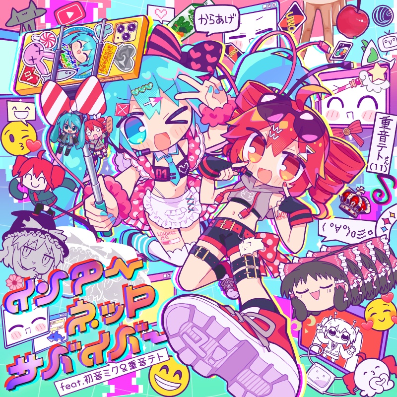 インターネットサバイバー feat.初音ミク&重音テト