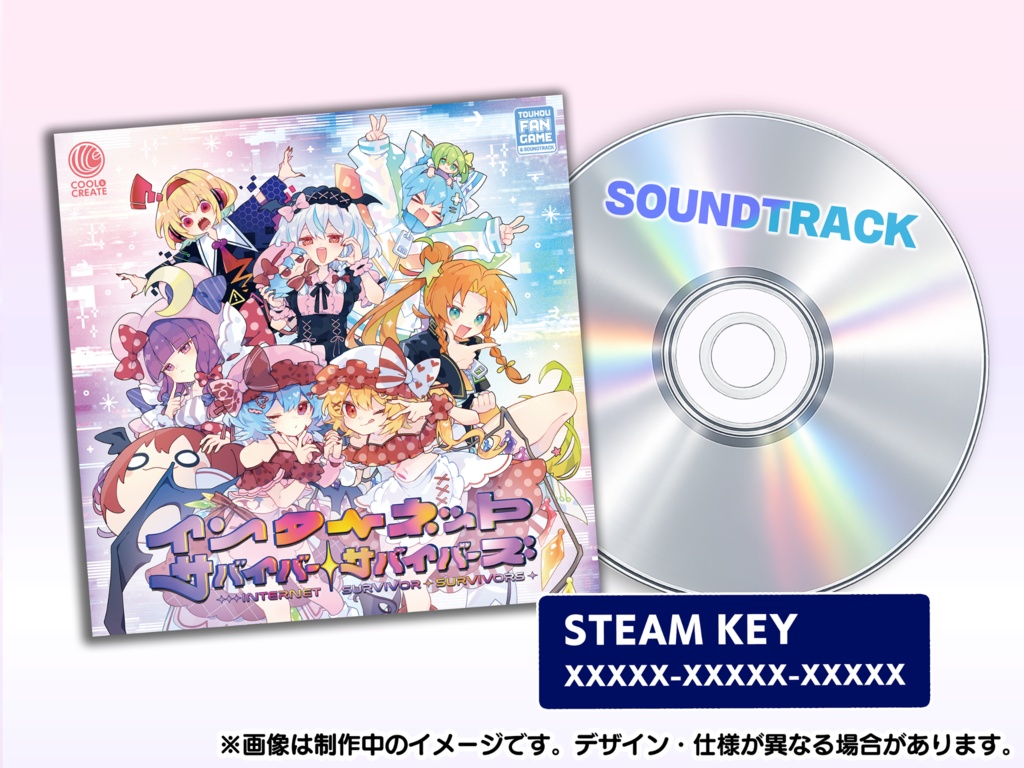 インターネットサバイバーサバイバーズ ゲーム&サウンドトラック