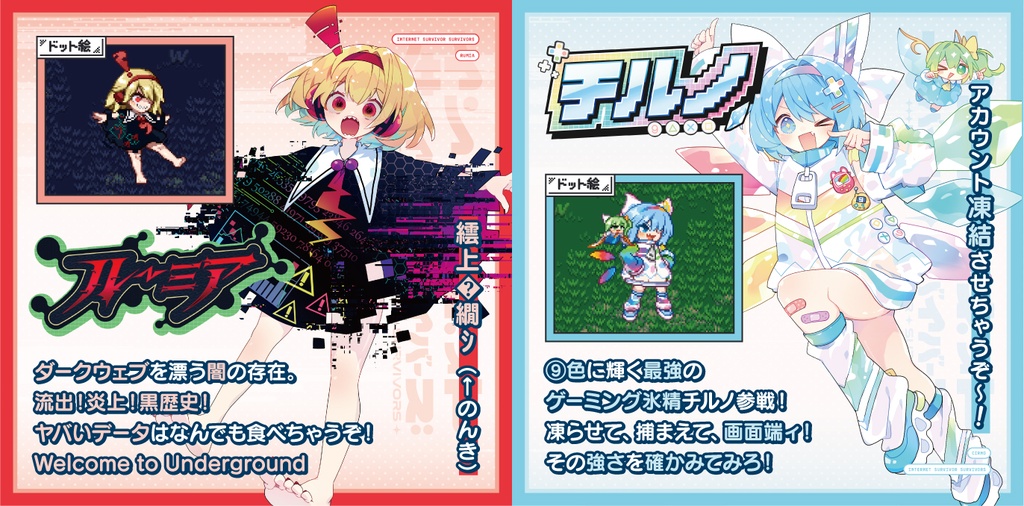 【デラックス版】インターネットサバイバーサバイバーズ ゲーム&サウンドトラック
