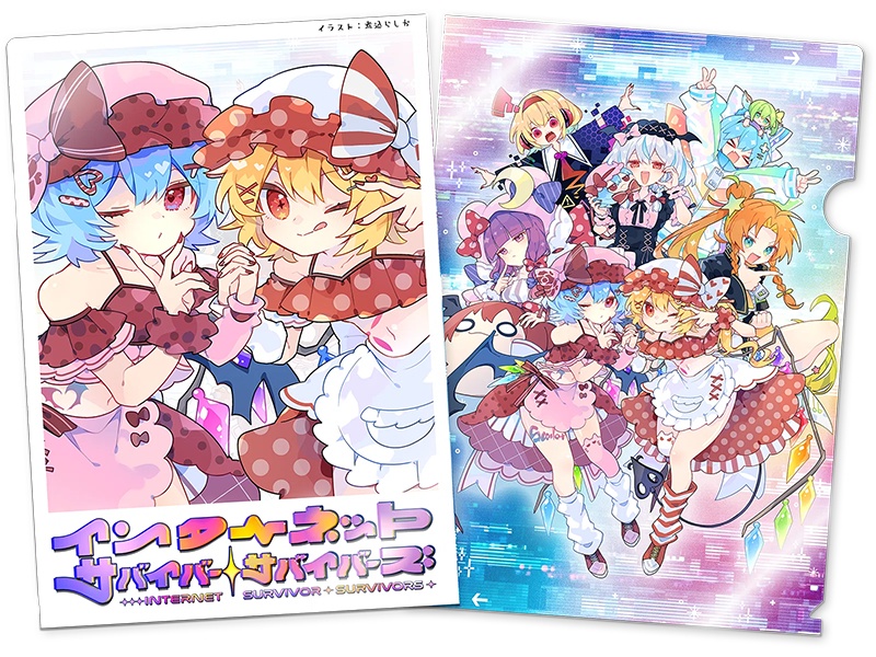 【デラックス版】インターネットサバイバーサバイバーズ ゲーム&サウンドトラック
