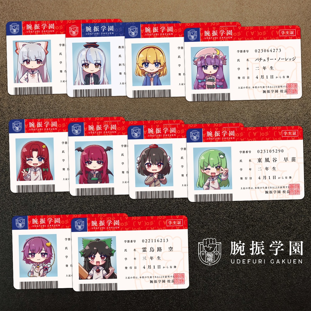 学園えーりん・学生証&ぬりえセット(フランぴえんティッシュつき)