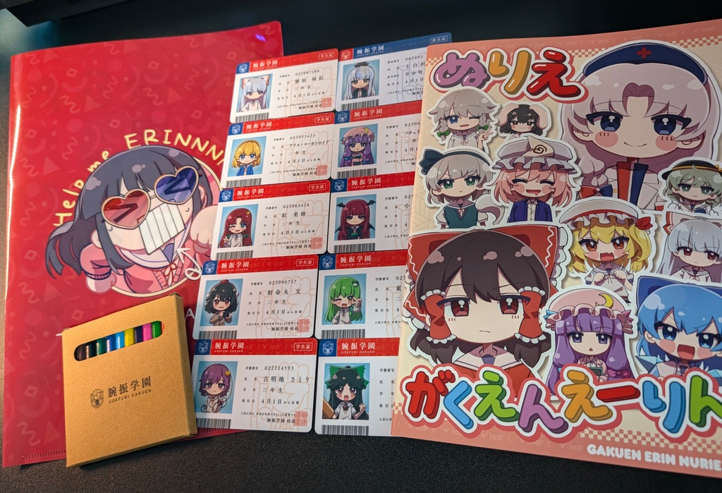 学園えーりん・学生証&ぬりえセット(フランぴえんティッシュつき)
