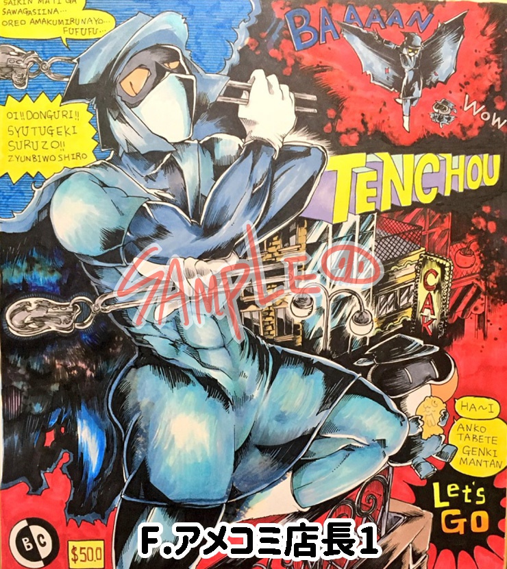 たいやき屋さん色紙