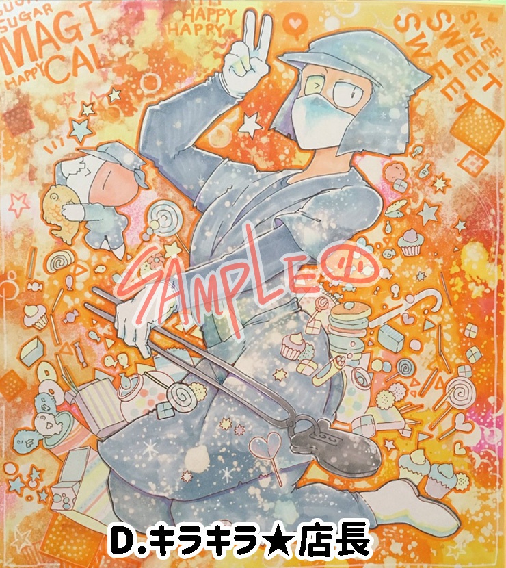 たいやき屋さん色紙