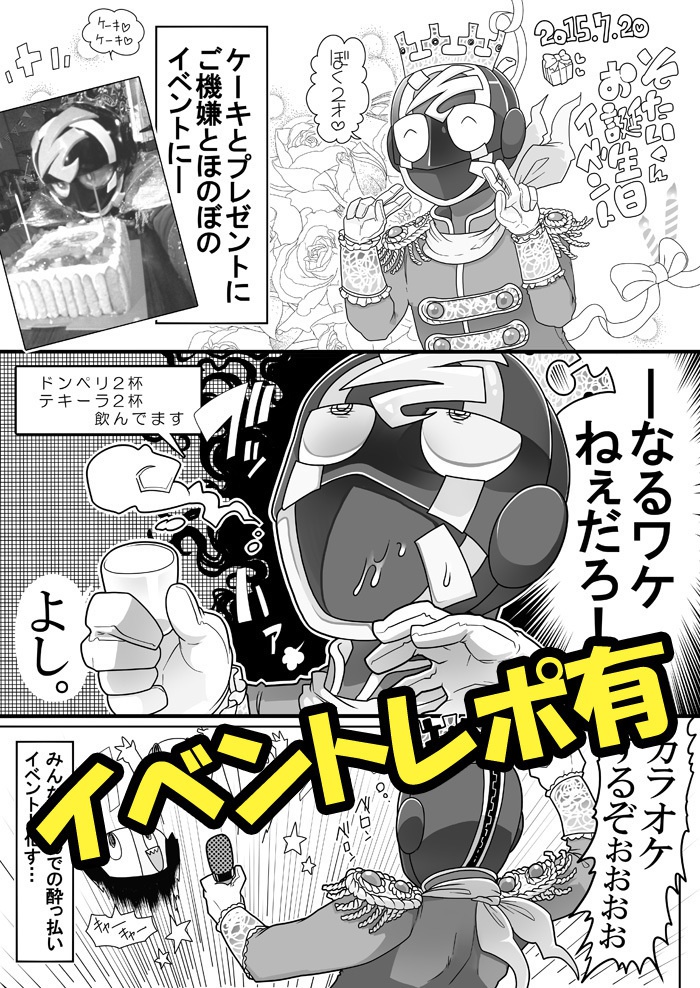 仲良しじゃねぇよ!!2