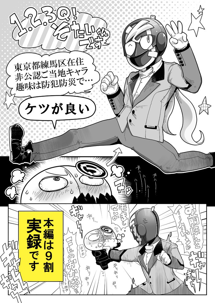 仲良しじゃねぇよ!!2