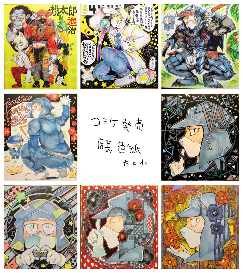 店長色紙02