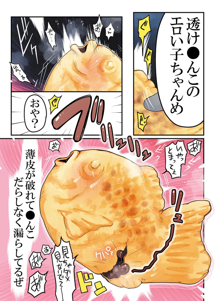 ○んこ② - BC - BOOTH