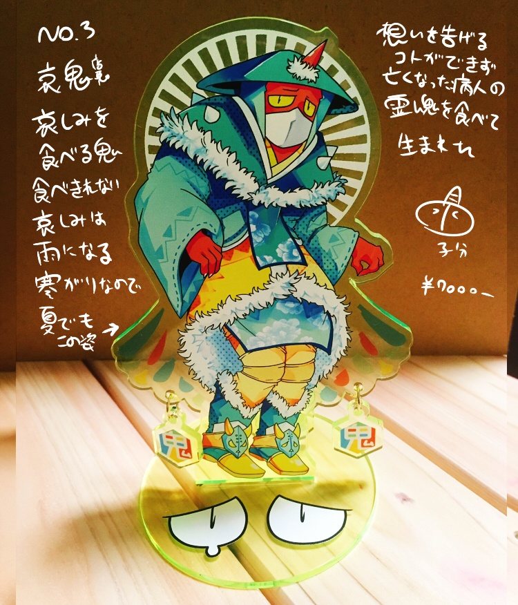 オリジナルアクキースタンド