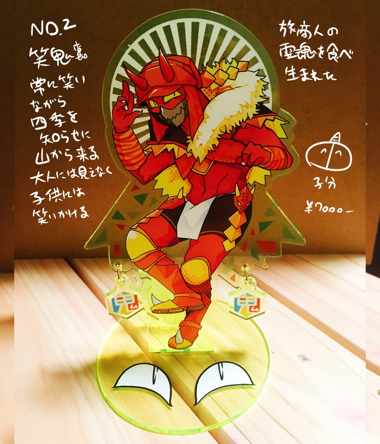 オリジナルアクキースタンド