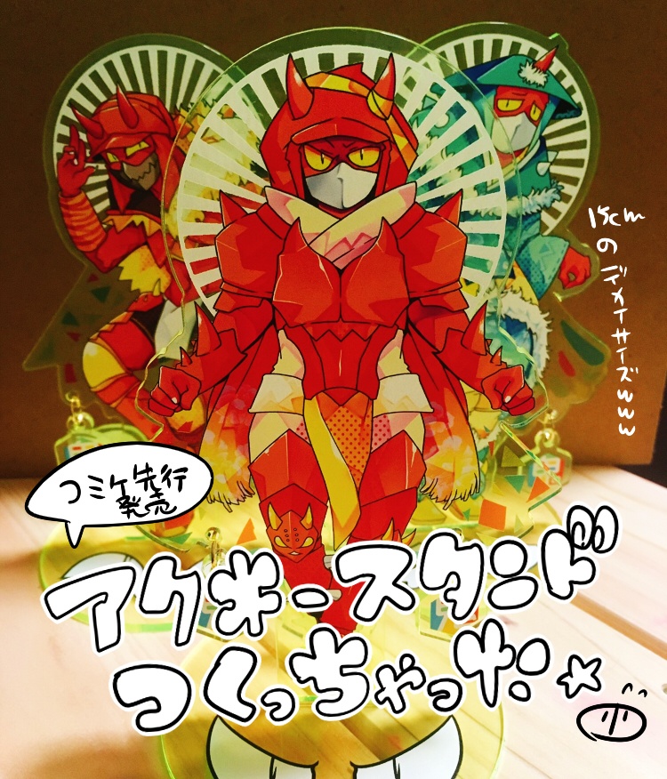 オリジナルアクキースタンド