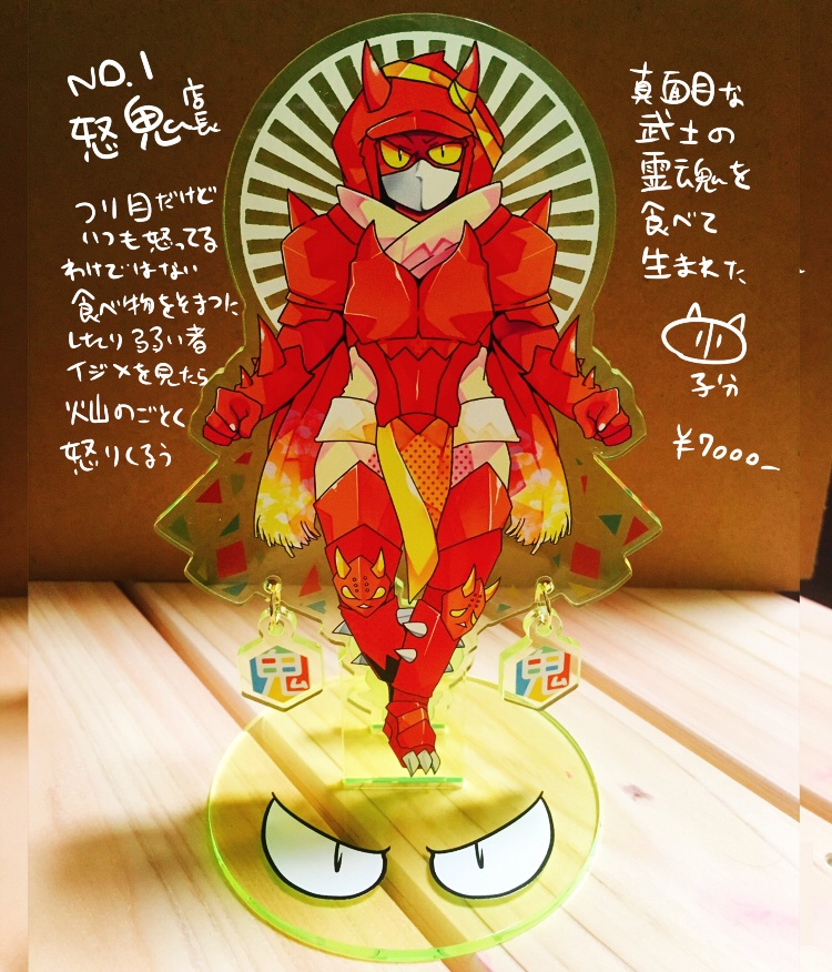 オリジナルアクキースタンド