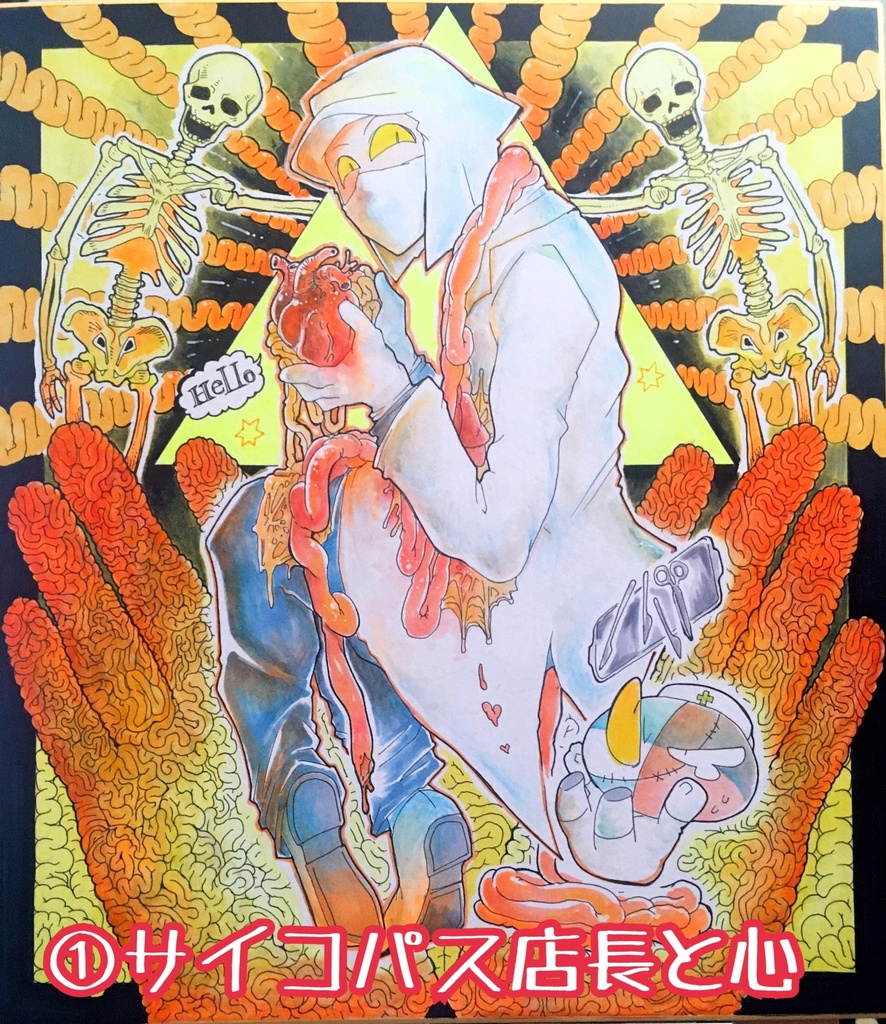 エアコミケアナログ色紙