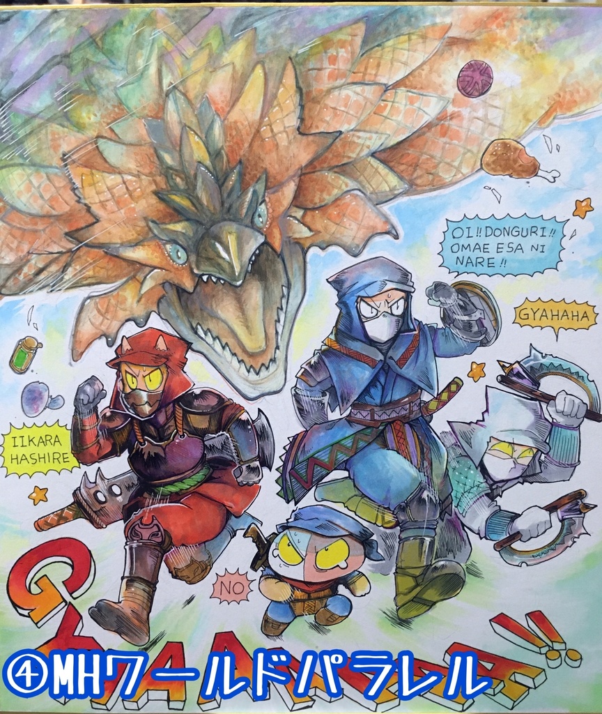 エアコミケアナログ色紙