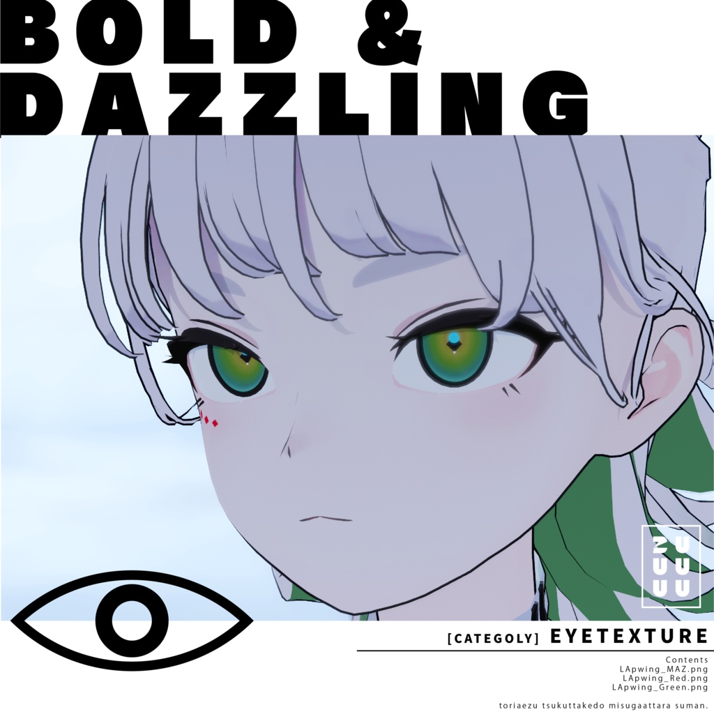【Lapwing専用 EyeTexture】BOLD & DAZZLING