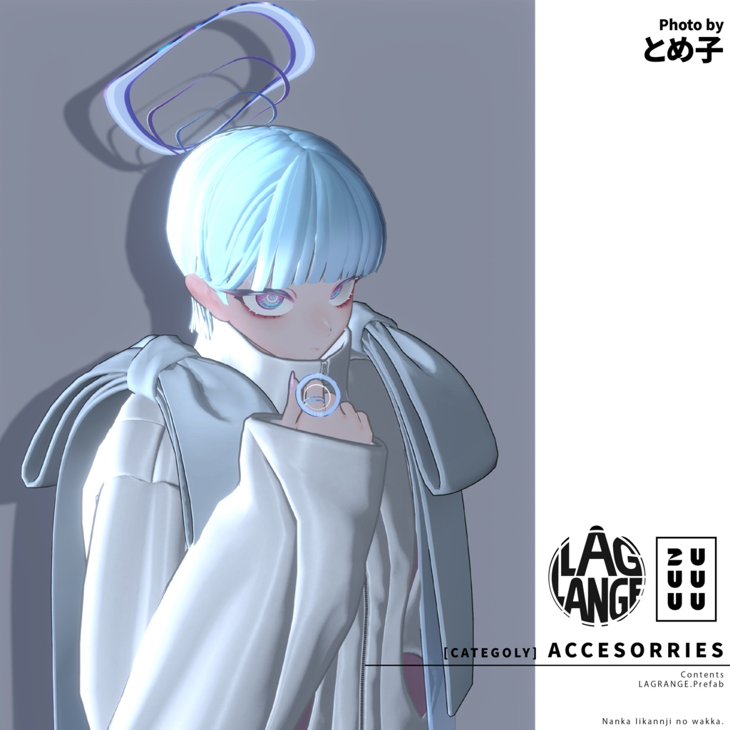 【ヘイロー&指輪】LAGRANGE【VRChat 3Dモデル】#ZUUUUU_VRC