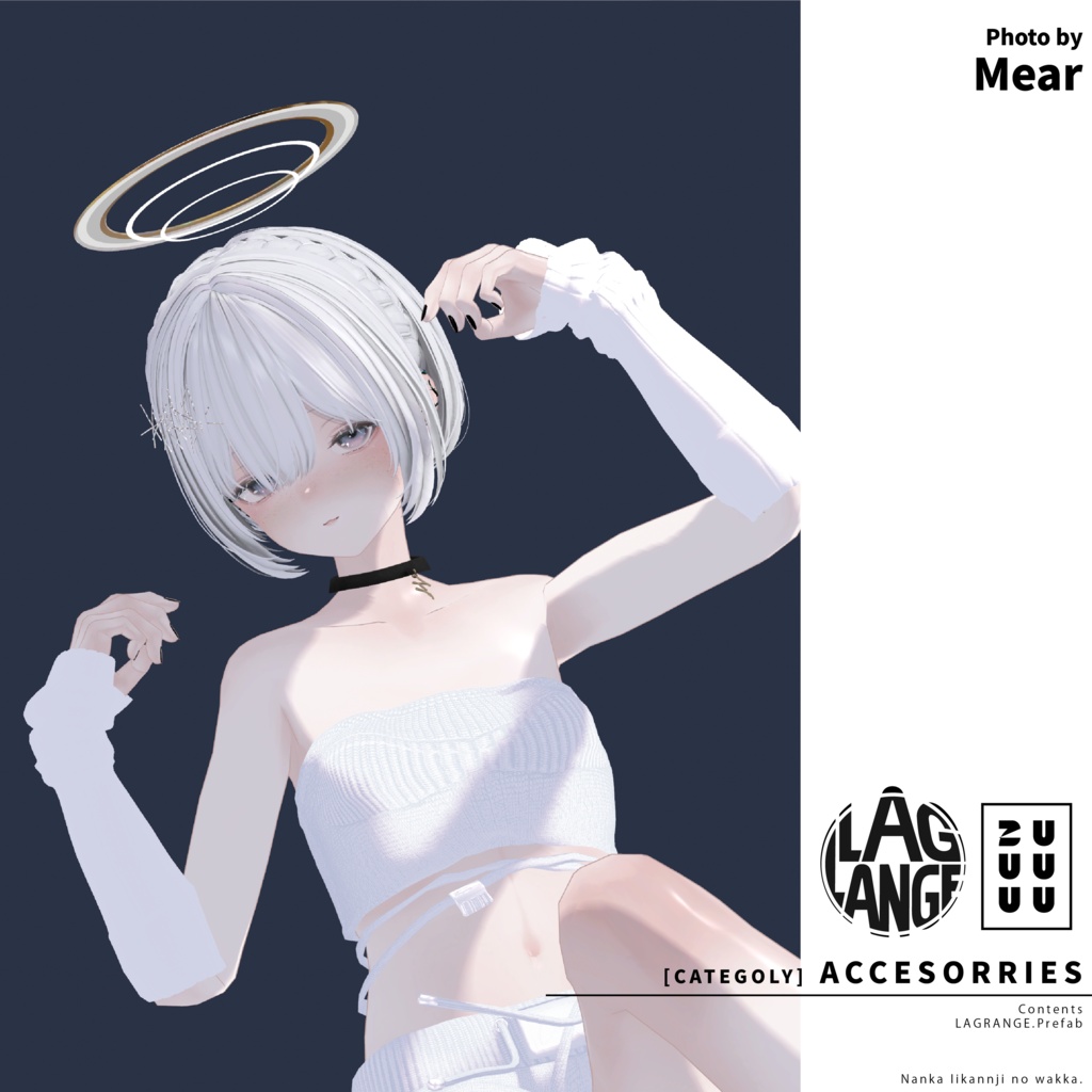 【ヘイロー&指輪】LAGRANGE【VRChat 3Dモデル】#ZUUUUU_VRC