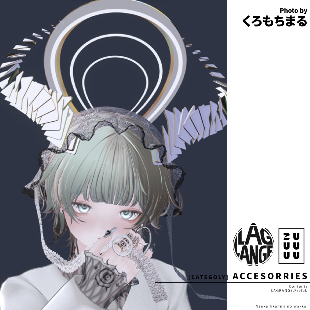 【ヘイロー&指輪】LAGRANGE【VRChat 3Dモデル】#ZUUUUU_VRC