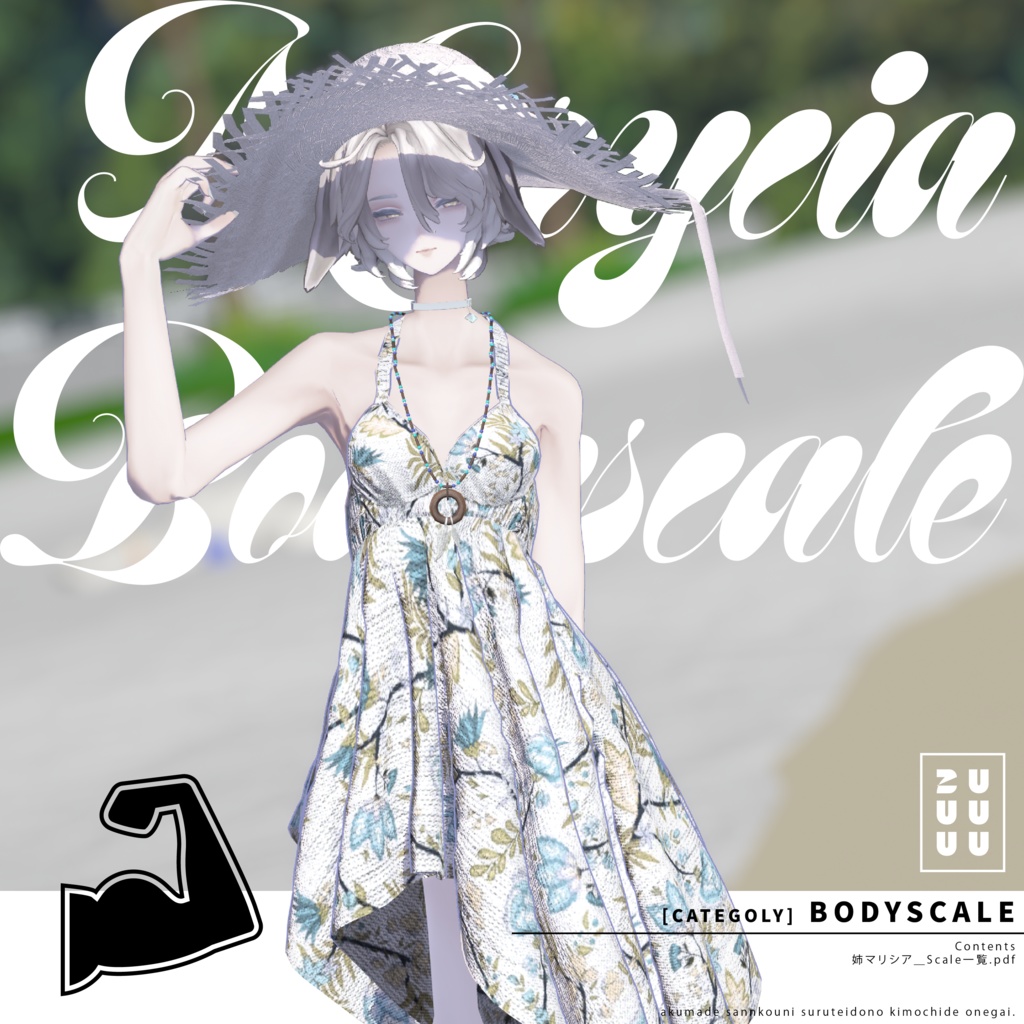【Marycia専用】姉マリシア　Bodyscale