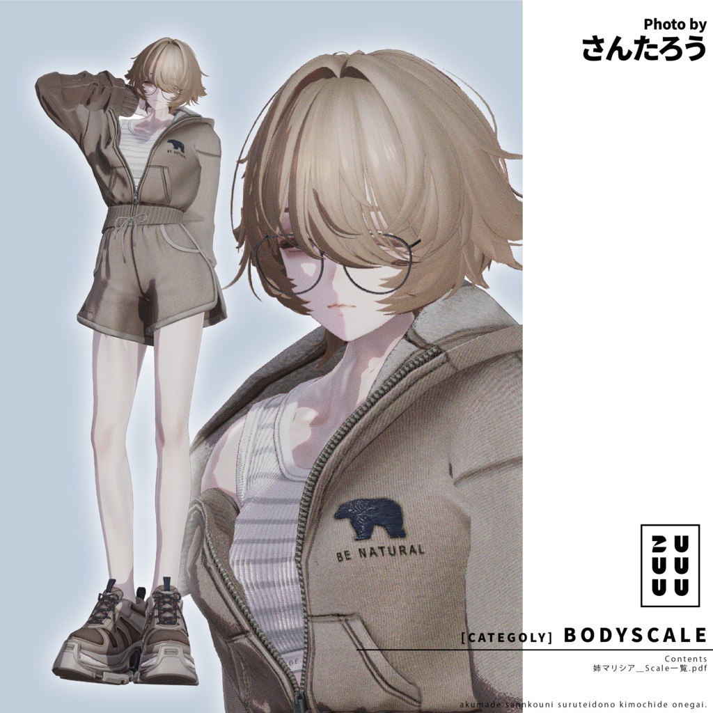 【Marycia専用】姉マリシア Bodyscale