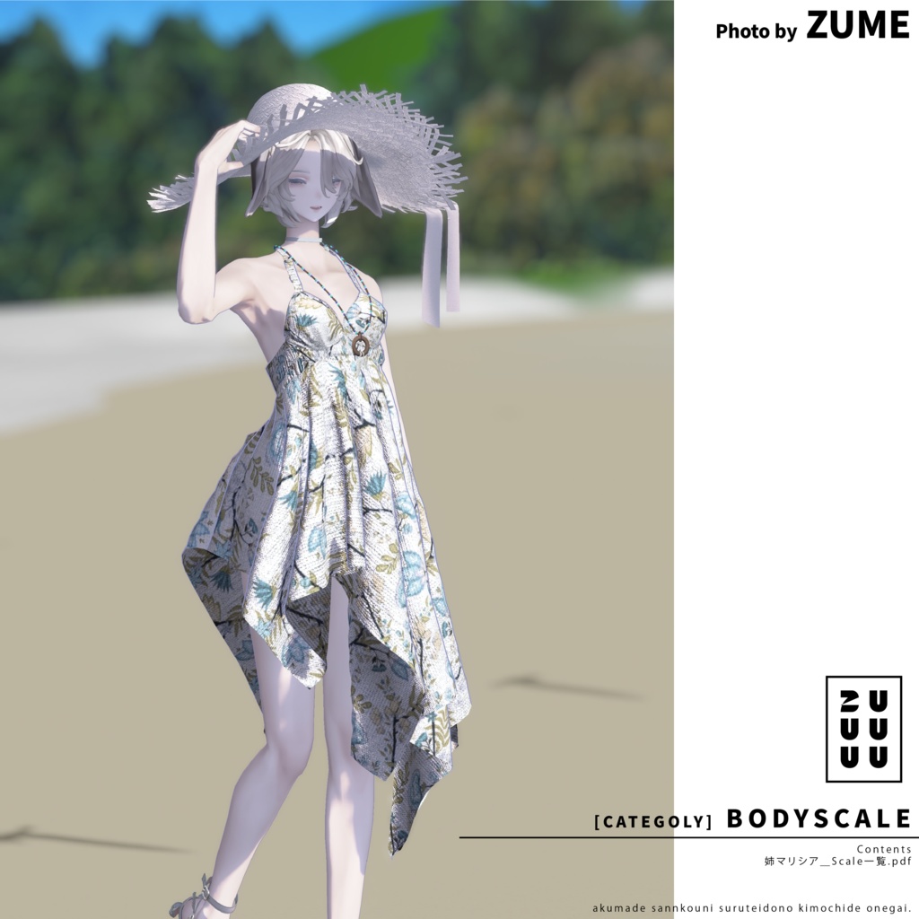 【Marycia専用】姉マリシア Bodyscale