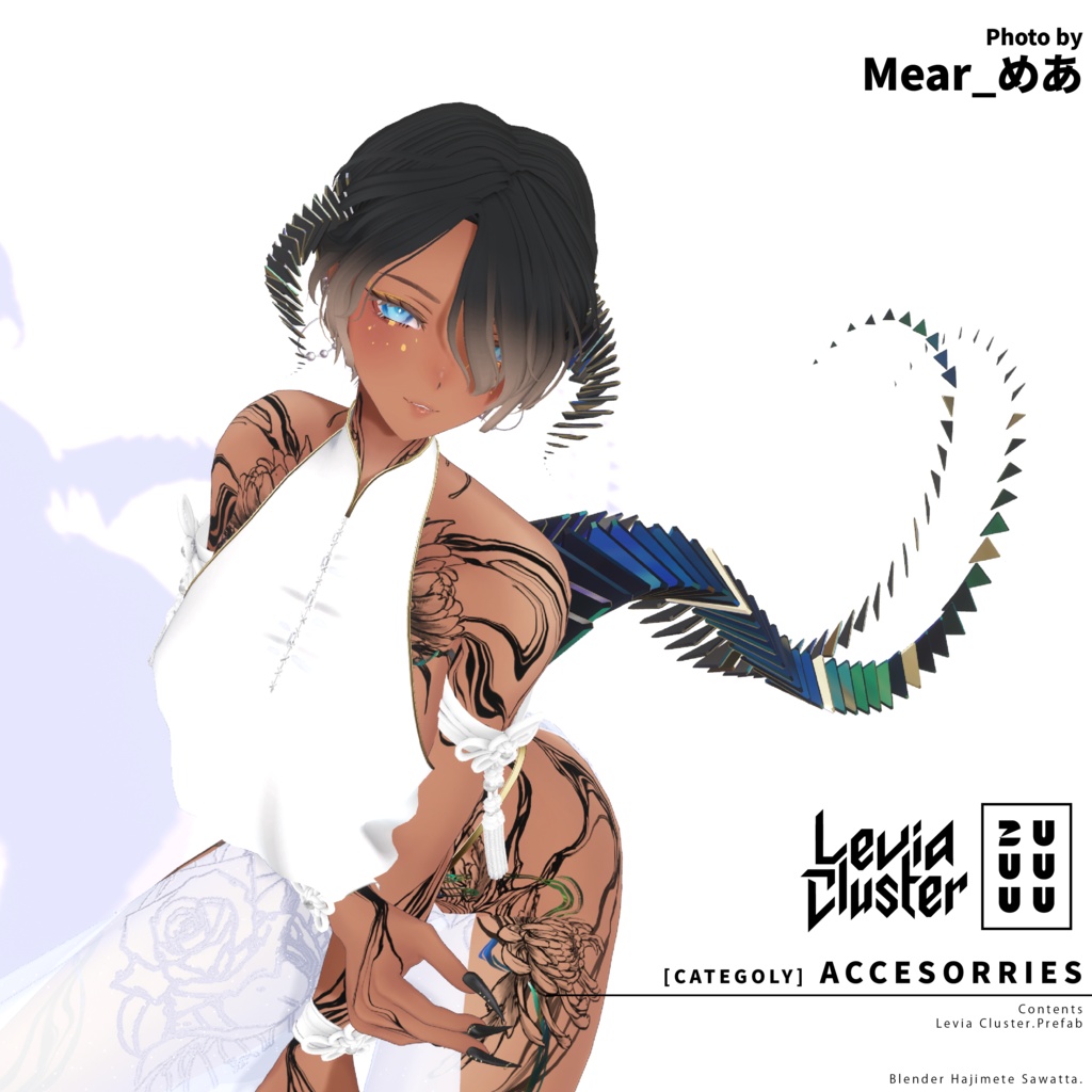 【角&尻尾】Levia Cluster【VRChat 3Dモデル】#ZUUUUU_VRC