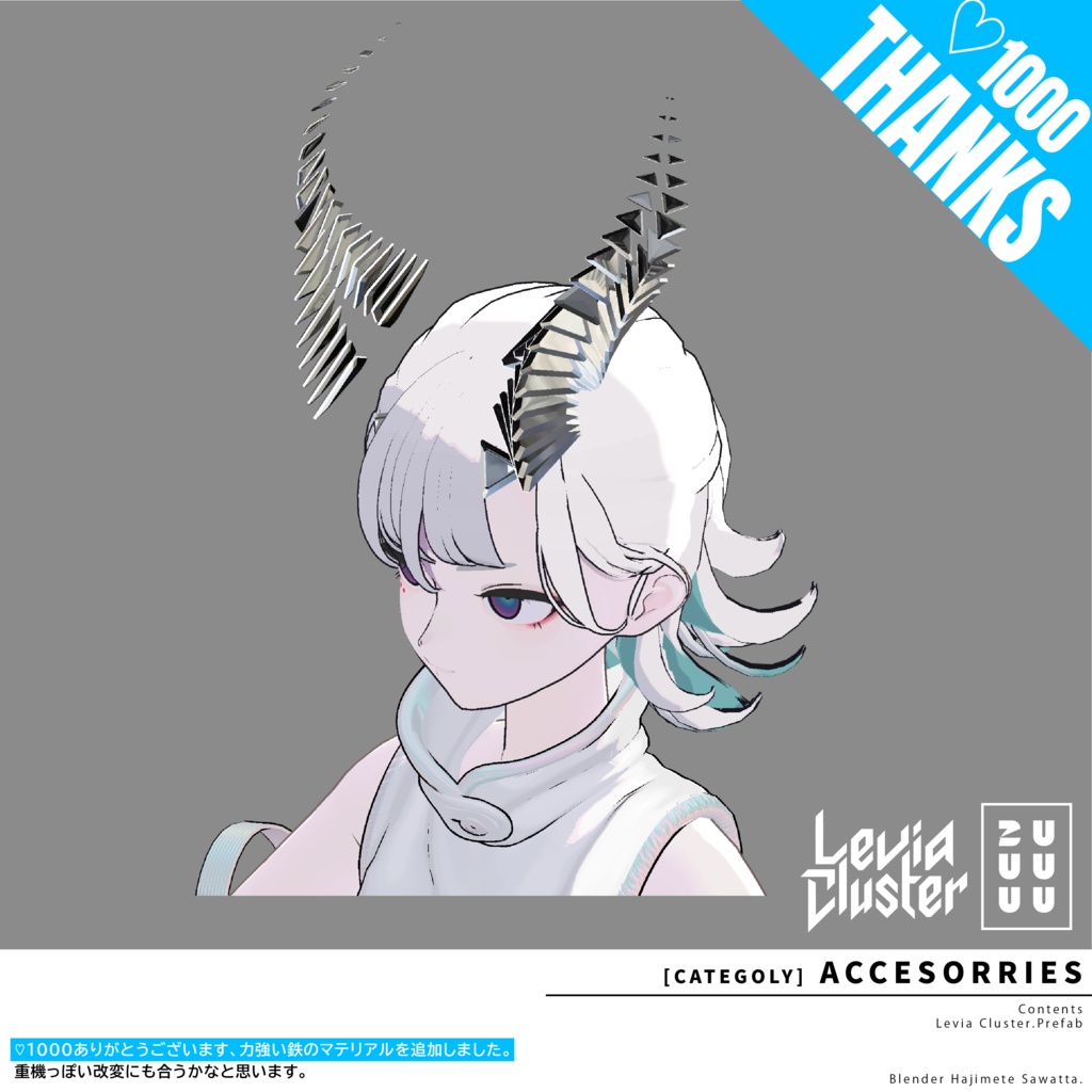 【角&尻尾】Levia Cluster【VRChat 3Dモデル】#ZUUUUU_VRC