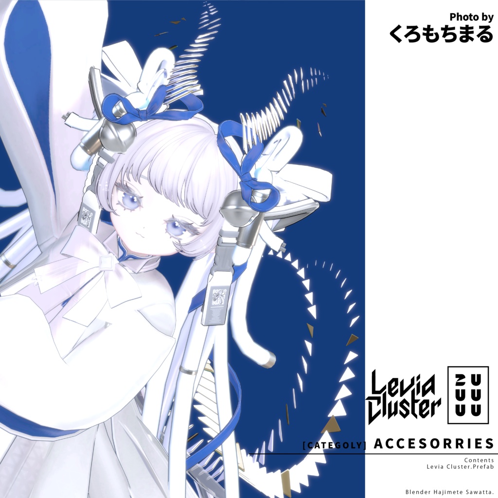 【角&尻尾】Levia Cluster【VRChat 3Dモデル】#ZUUUUU_VRC
