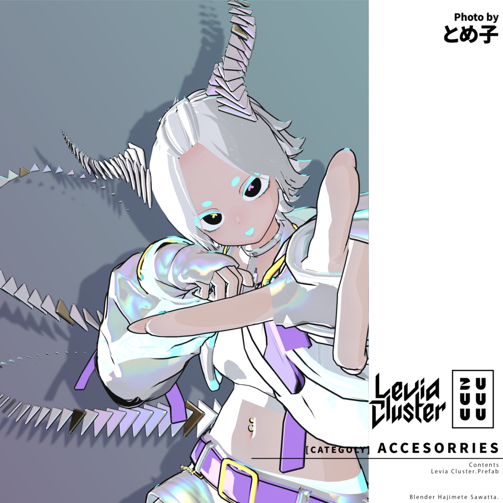 【角&尻尾】Levia Cluster【VRChat 3Dモデル】#ZUUUUU_VRC