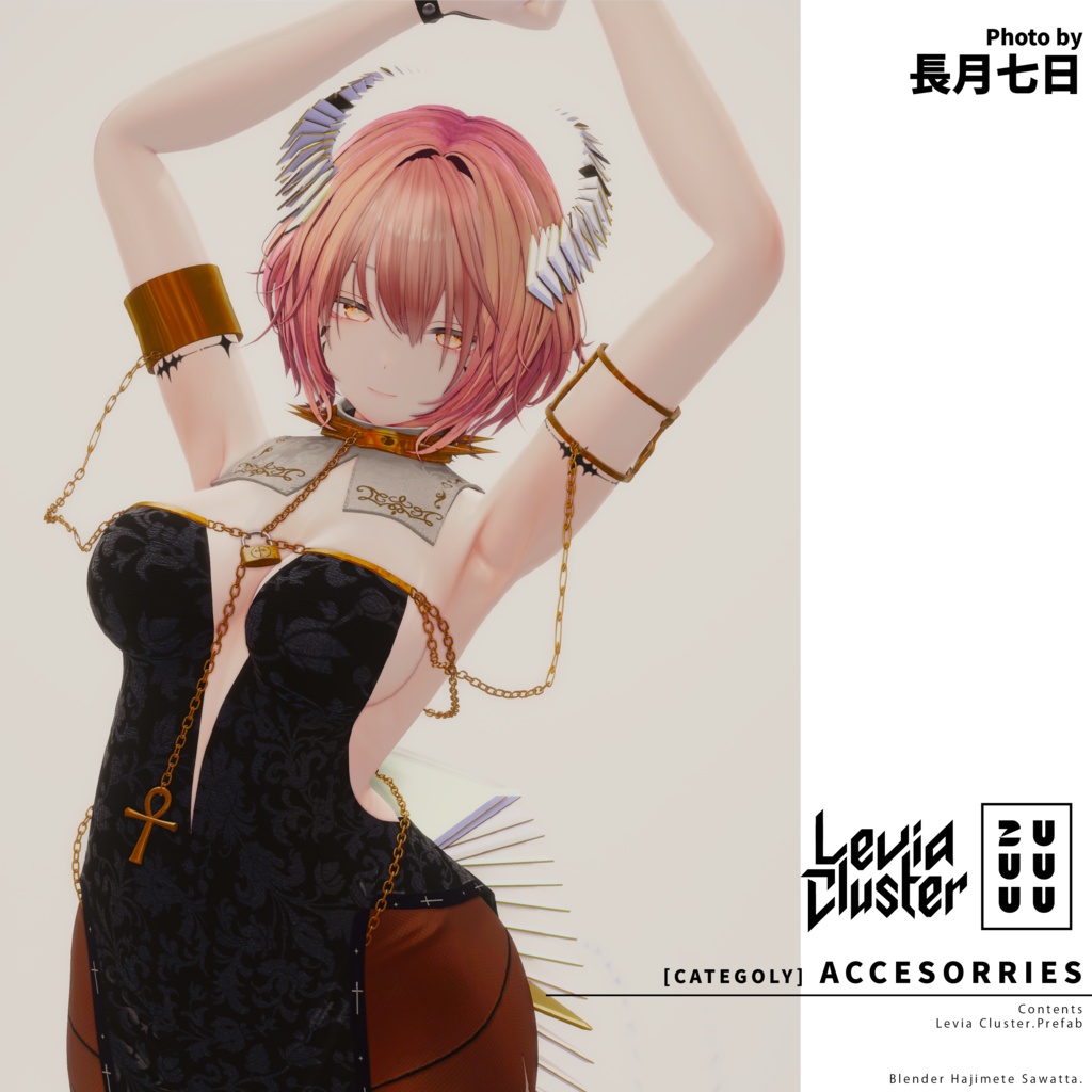 【角&尻尾】Levia Cluster【VRChat 3Dモデル】#ZUUUUU_VRC