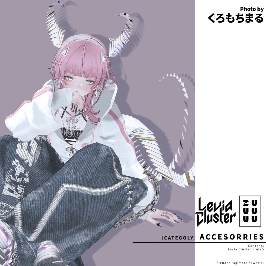 【角&尻尾】Levia Cluster【VRChat 3Dモデル】#ZUUUUU_VRC