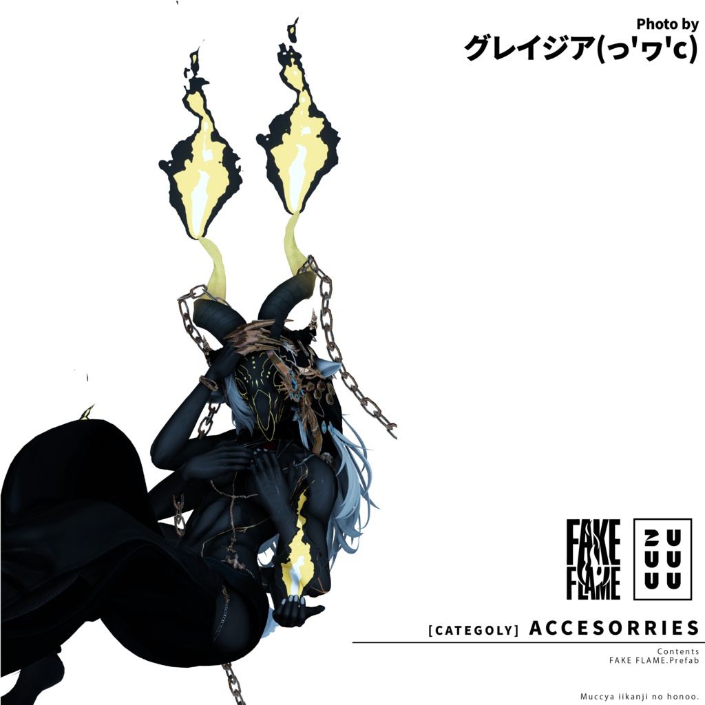 【MA対応】FAKE FLAME【炎型アクセサリー】#ZUUUUU_VRC