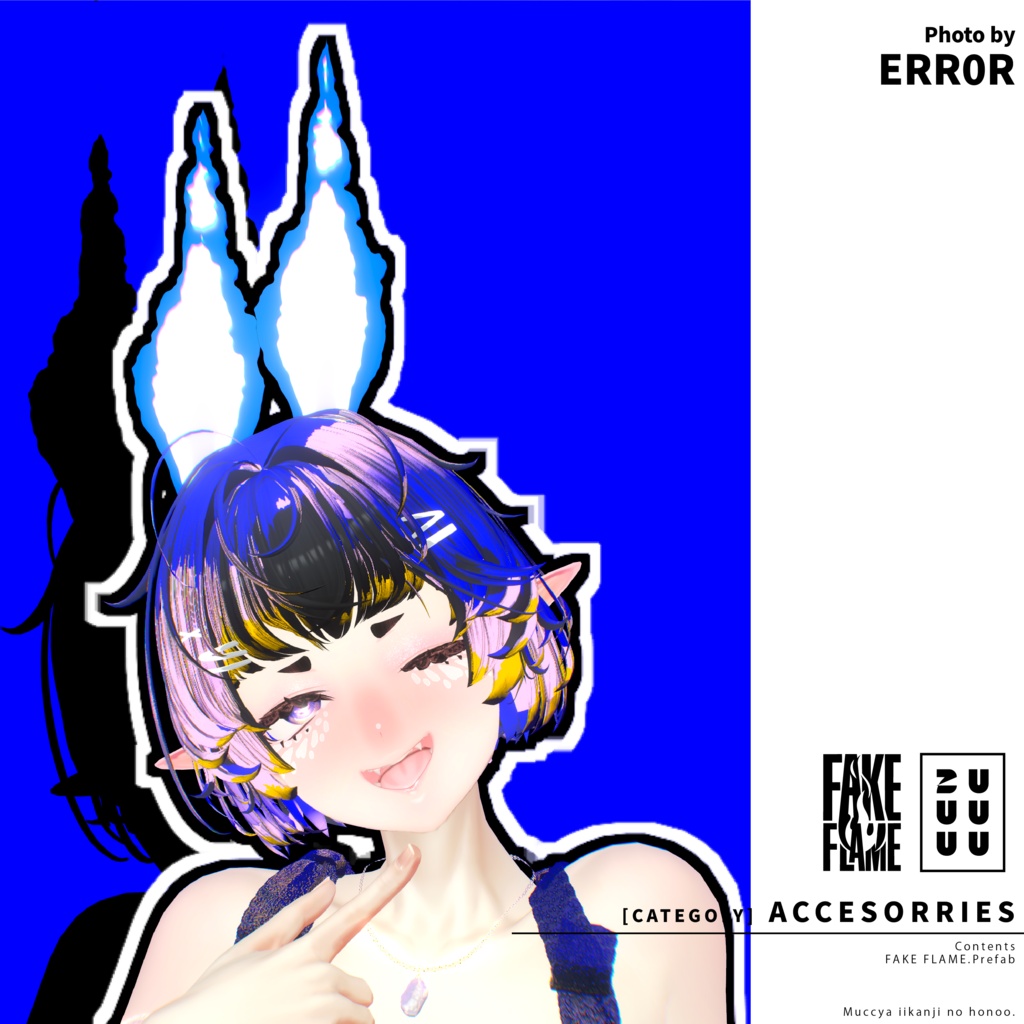 【MA対応】FAKE FLAME【炎型アクセサリー】#ZUUUUU_VRC