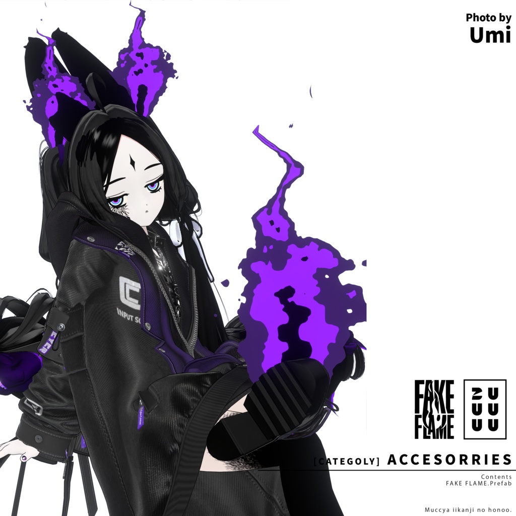 【MA対応】FAKE FLAME【炎型アクセサリー】#ZUUUUU_VRC