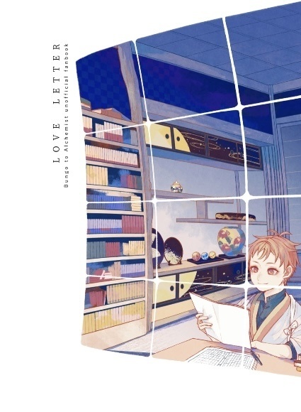 LOVE LETTER
