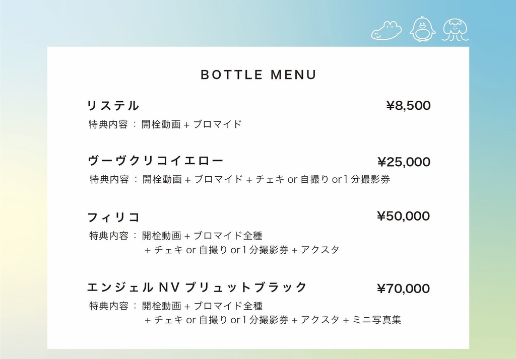 オフ会特典写真集⦅Pink milk girl⦆