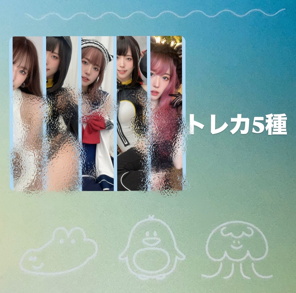 トレカ