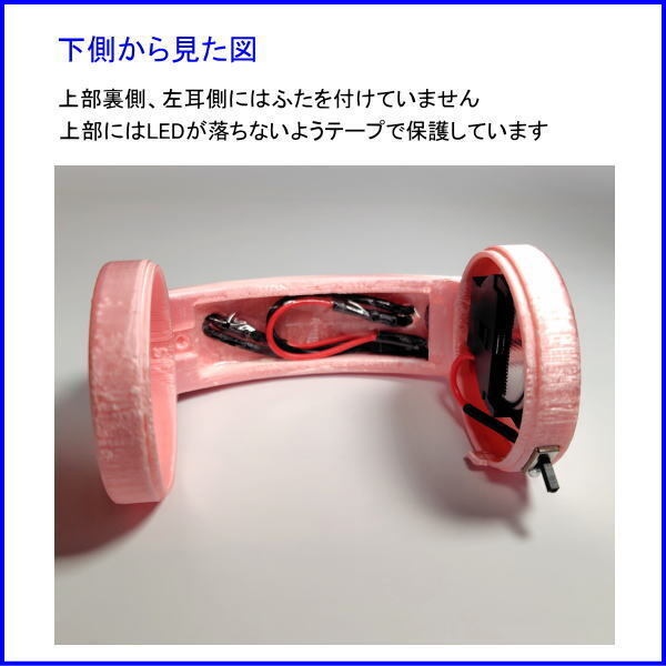 ロボホン用 猫耳ヘッドホン Light シルクピンク