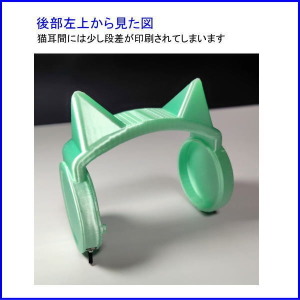 ロボホン用 猫耳ヘッドホン Light シルクミントグリーン