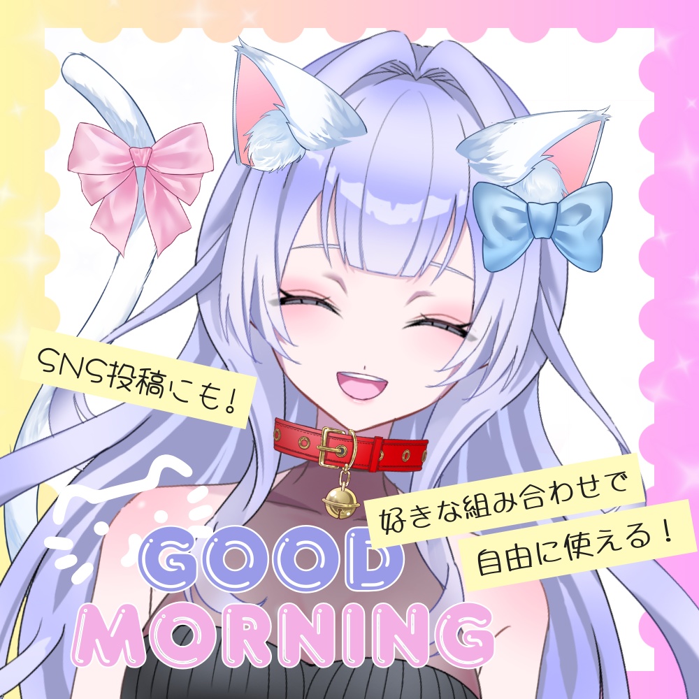 【フリー素材】猫耳&しっぽセット全9色|鈴付き首輪・リボン2種付き【VTuber・配信素材】