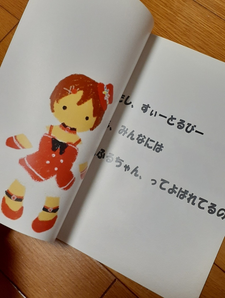 【絵本】ぐれふるちゃんとぱーてぃー