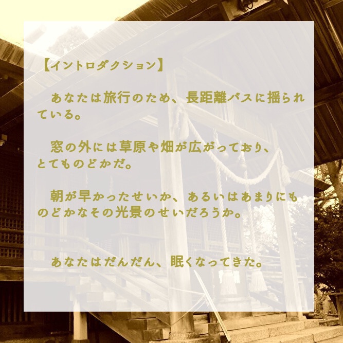 【無料頒布】エモクロアTRPG「幽世祭の終わらせ方」