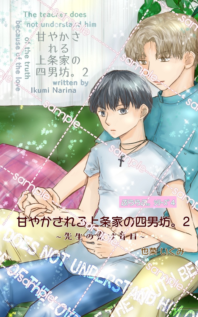 オリジナル小説の表紙絵・挿絵など 描きます。