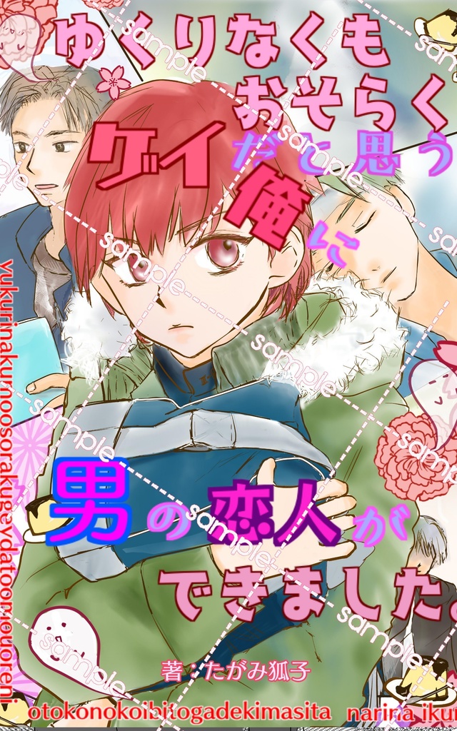 オリジナル小説の表紙絵・挿絵など 描きます。