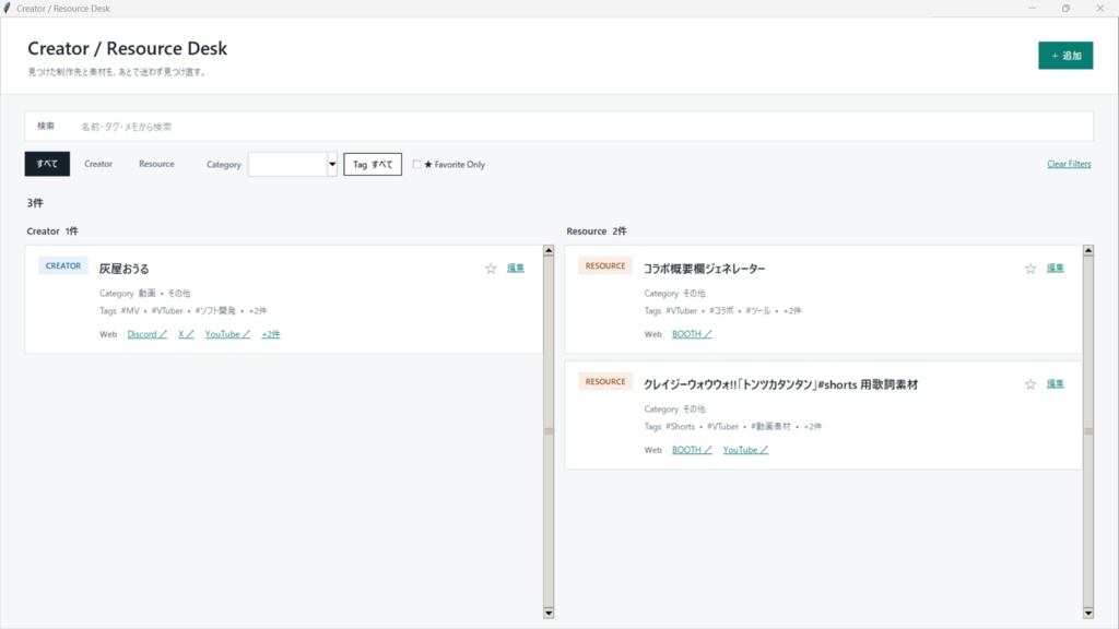 Creator / Resource Desk