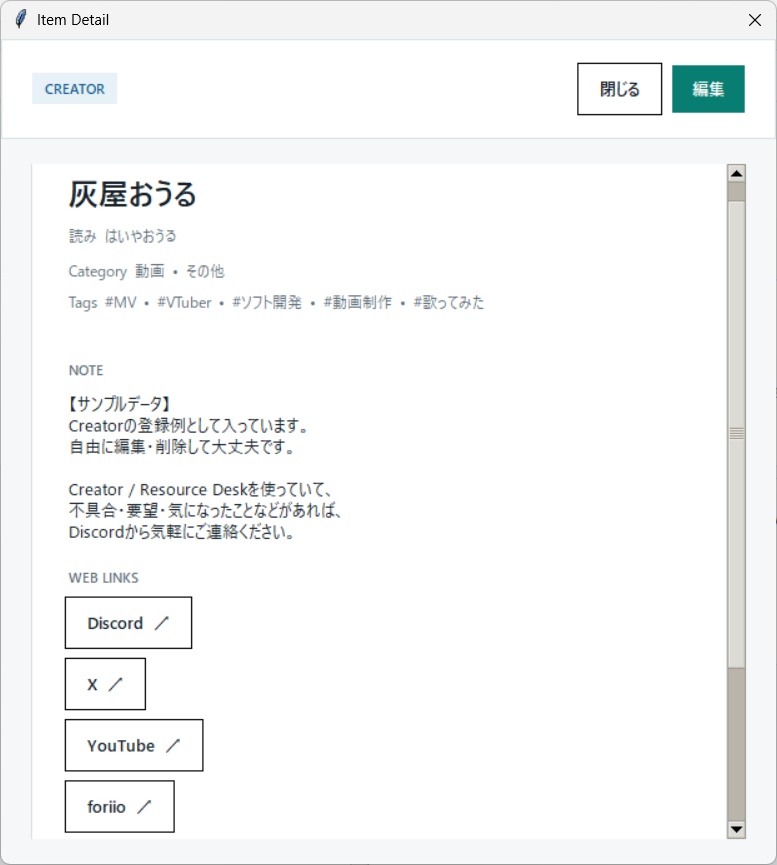 Creator / Resource Desk