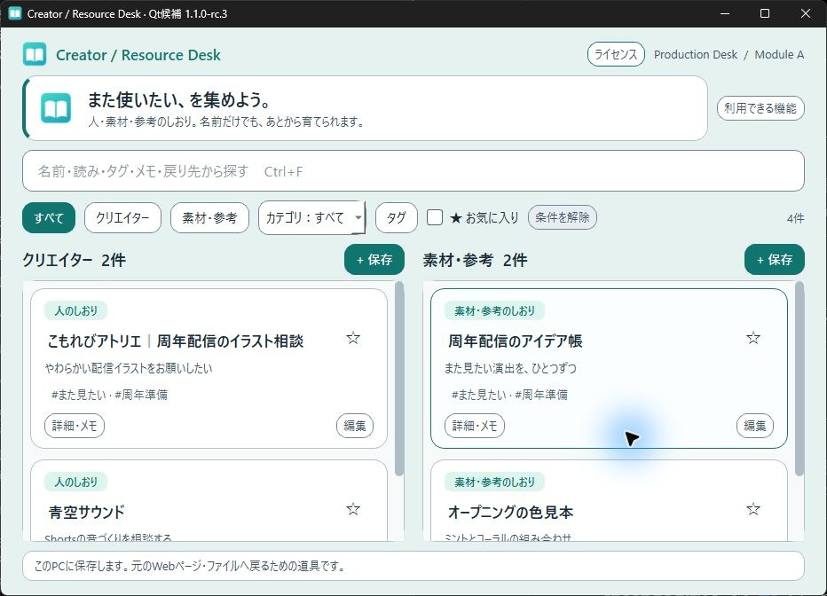 Creator / Resource Desk