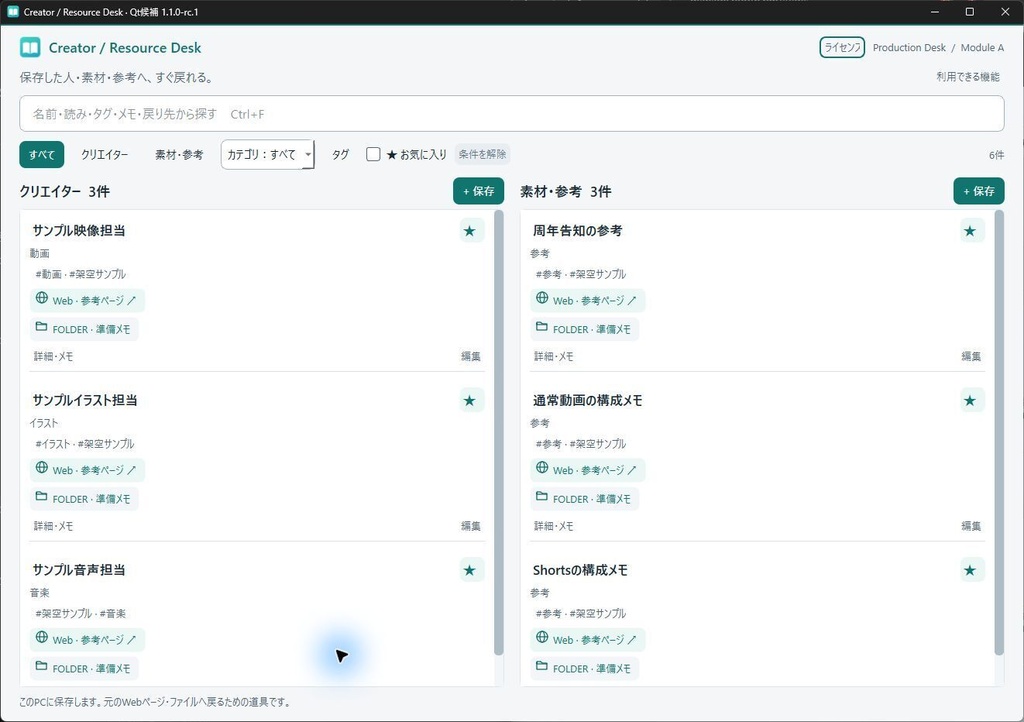Creator / Resource Desk