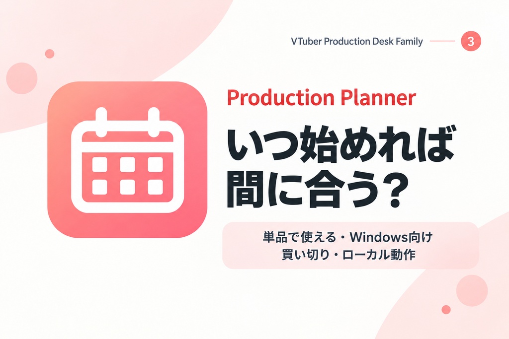 Production Planner