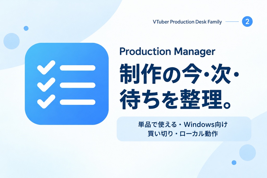 Production Manager